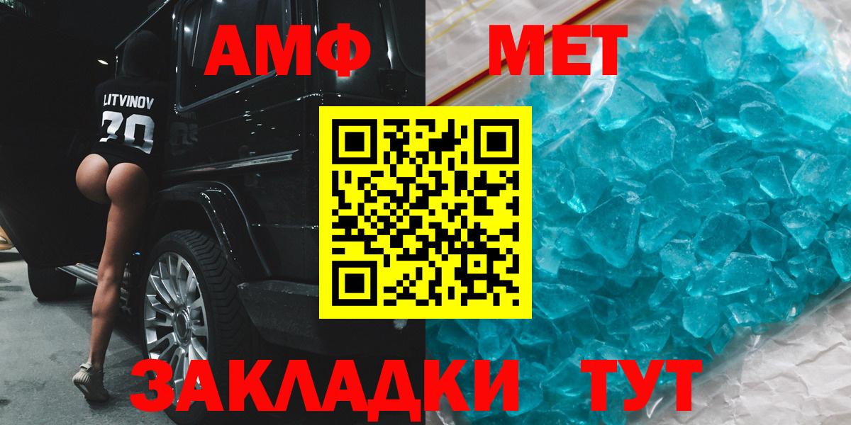Амфетамин  Амфетамин 98%  Вход с VPN  Гусь-Хрустальный 