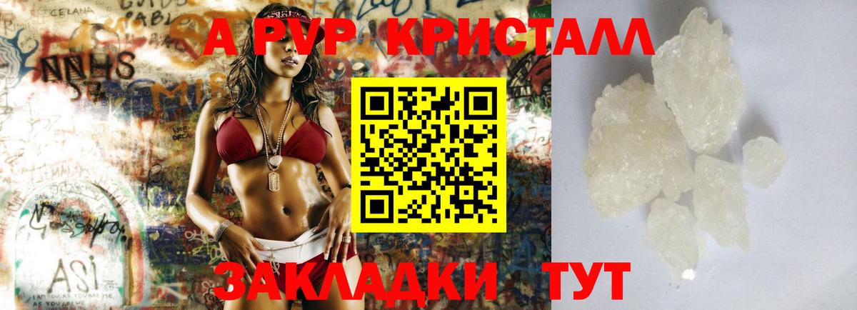 как найти закладки  Альфа ПВП мука  A PVP СК КРИС  APVP VHQ  Вход с VPN  Гусь-Хрустальный 