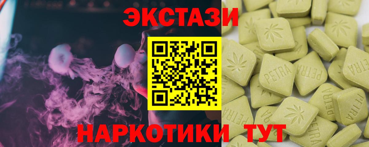 Гусь-Хрустальный  Ecstasy диски  Вход с VPN  Экстази 250 мг 