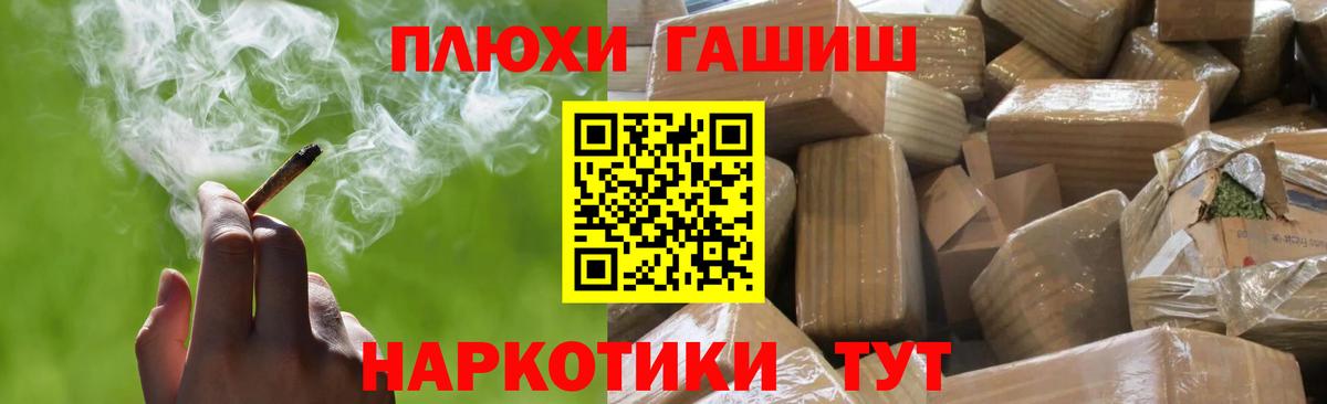 ГАШИШ Premium  ГАШИШ 40% ТГК  Вход с VPN  Гусь-Хрустальный 