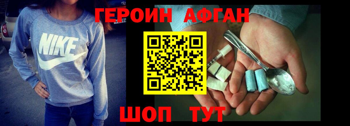 ГЕРОИН VHQ  Вход с VPN  Гусь-Хрустальный 