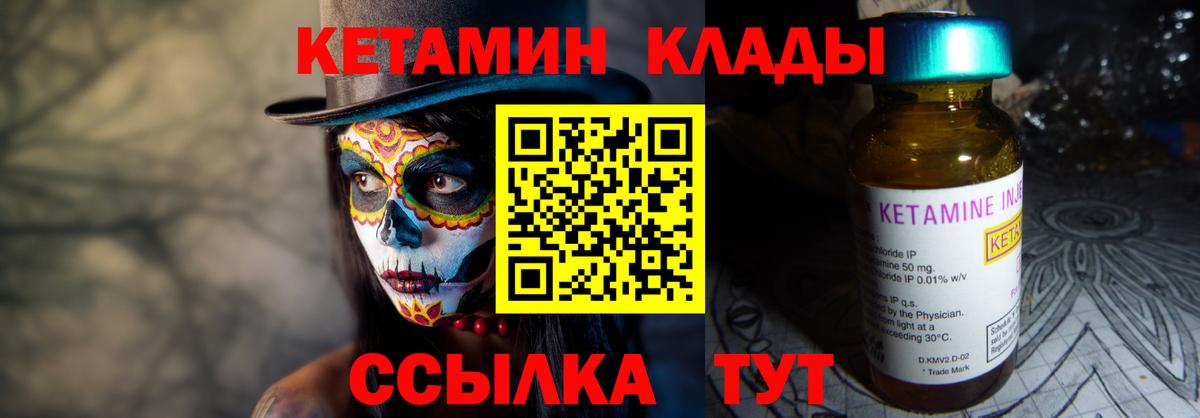 Кетамин ketamine  Вход с VPN  Гусь-Хрустальный 