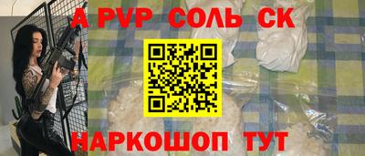 соль ск Балашиха