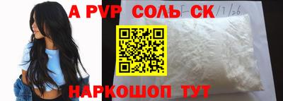 соль ск Балашиха