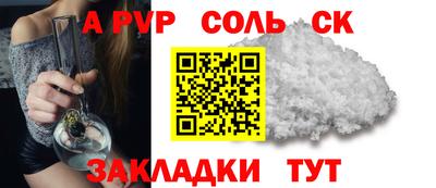 молекула духа Балаково