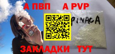 молекула духа Балаково