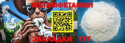 молекула духа Балаково
