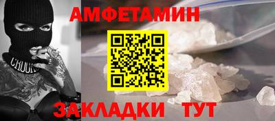 молекула духа Балаково