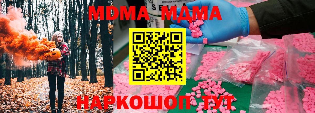 Гусь-Хрустальный  МДМА кристаллы  MDMA Molly  MDMA  Вход с VPN 