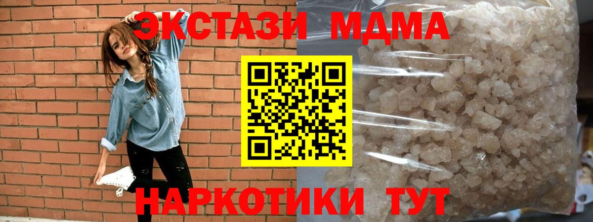 MDMA кристаллы Гусь-Хрустальный