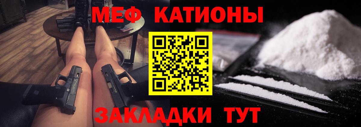 Мефедрон  Гусь-Хрустальный