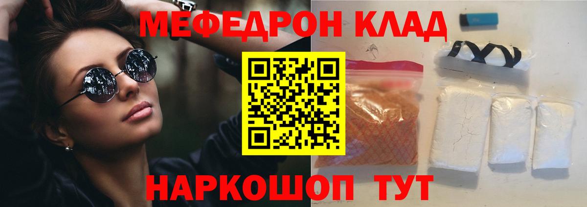 МЯУ-МЯУ кристаллы  МЕФ 4 MMC  Гусь-Хрустальный  МЯУ-МЯУ  Вход с VPN 