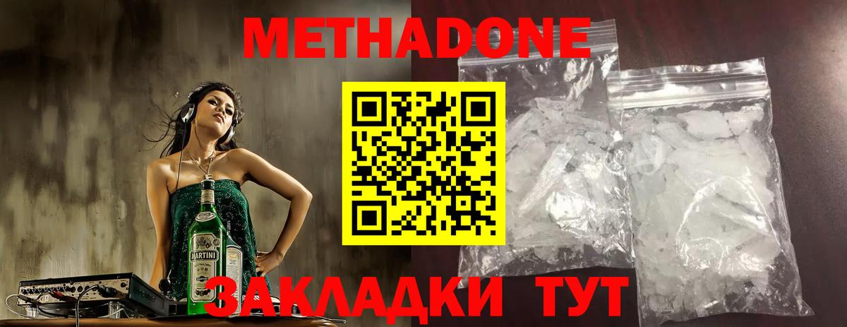 Гусь-Хрустальный  блэк спрут вход  Метадон VHQ  Вход с VPN  Метадон мёд 