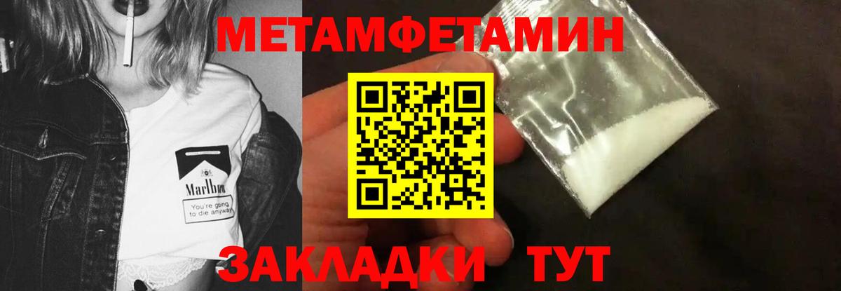 МЕТАМФЕТАМИН кристалл Гусь-Хрустальный