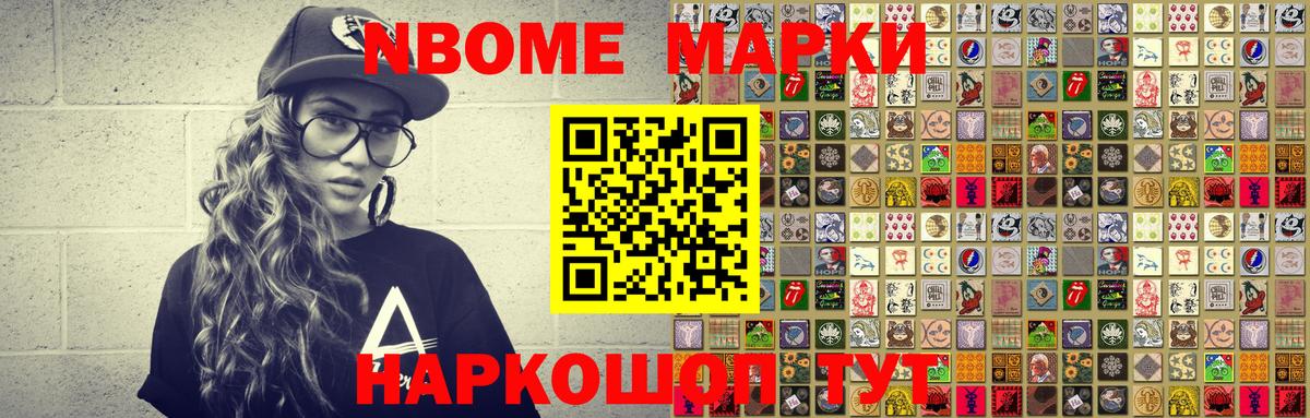 Гусь-Хрустальный  Марки NBOMe 1500мкг  Вход с VPN 