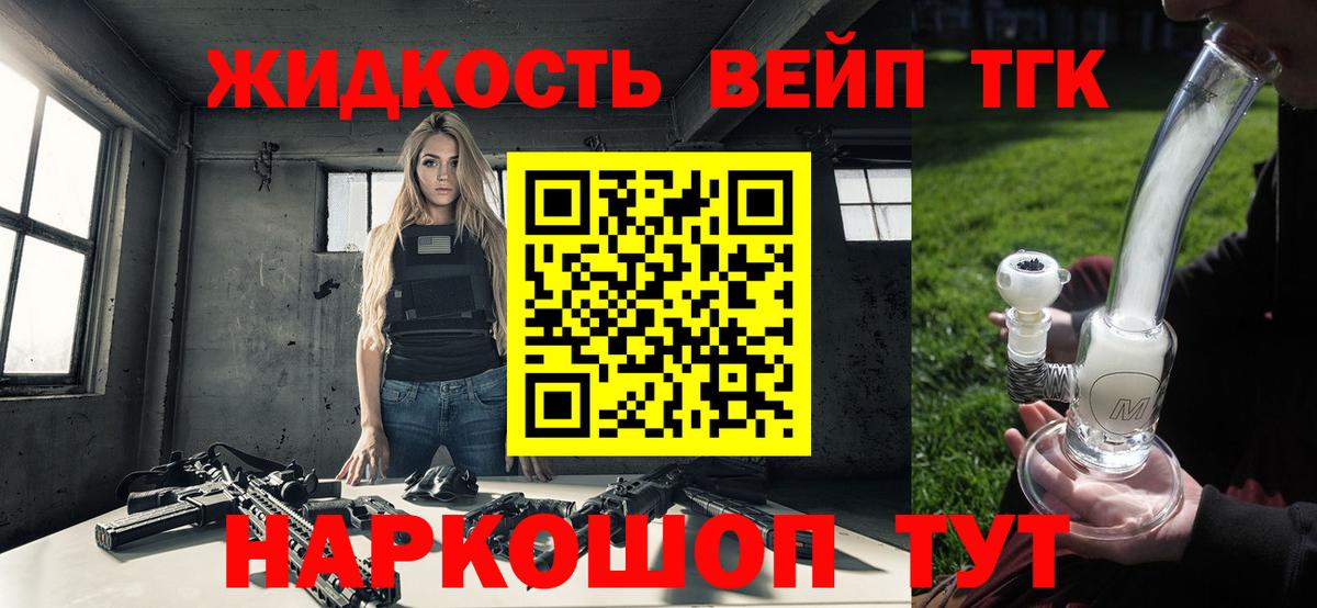 Дистиллят ТГК вейп с тгк Гусь-Хрустальный